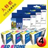 在飛比找遠傳friDay購物精選優惠-RED STONE for EPSON NO.133〔T13