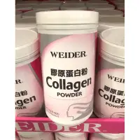 在飛比找蝦皮購物優惠-Costco好市多 Weider 威德 膠原蛋白粉 450公