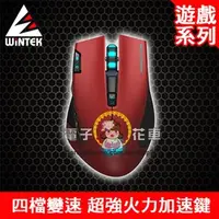 在飛比找PChome商店街優惠-☆電子花車☆WINTEK G20 無線遊戲多媒體滑鼠 無線滑