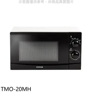 大同20公升機械式微波爐TMO-20MH 廠商直送