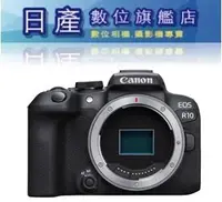 在飛比找Yahoo!奇摩拍賣優惠-【日產旗艦】現貨【送原廠電池4/30止】Canon EOS 