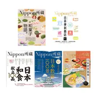 在飛比找蝦皮購物優惠-Nippon所藏日語精選-生活飲食《日本和食獻立100品+日