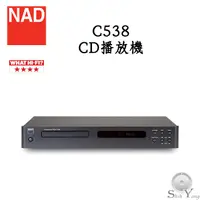 在飛比找蝦皮購物優惠-NAD 英國 C538 CD唱盤 / CD播放機 Wolfs