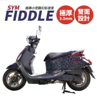 在飛比找momo購物網優惠-【XILLA】SYM Fiddle 125/150專用 雙面
