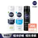 【NIVEA 妮維雅】極淨/深極炭男士刮鬍泡200mlx3入(敏感肌男士設計)