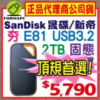 在飛比找Yahoo!奇摩拍賣優惠-【E81】SanDisk Extreme PRO 2T 2T