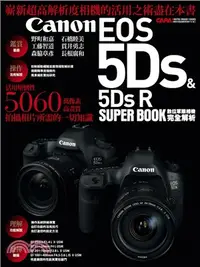 在飛比找三民網路書店優惠-Canon EOS 5Ds & 5Ds R數位單眼相機完全解