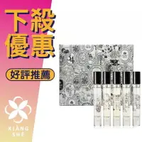 在飛比找樂天市場購物網優惠-Diptyque 經典 中性淡香水 隨身香 7.5ML*5 