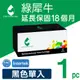 ［Greenrhino 綠犀牛］for Fuji Xerox (CT202330) 黑色環保碳粉匣