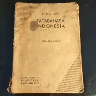 1951 年印度尼西亞語法書印刷品