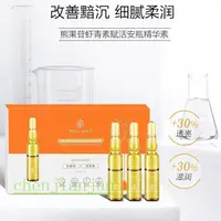 在飛比找蝦皮商城精選優惠-ddk四洛克熊果苷安瓶原液補水保溼精華液