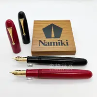 在飛比找蝦皮商城優惠-【Namiki】日本並木蒔繪鋼筆 Urushi collec