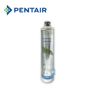 PENTAIR EVERPURE S104加強除鉛濾心 美國原裝進口 S-104 大大淨水