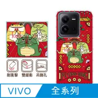 在飛比找PChome24h購物優惠-反骨創意 vivo 全系列 彩繪防摔手機殼-噗嚨共