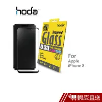 在飛比找蝦皮商城優惠-HODA Apple IPhone 8 / 8Plus 9H