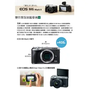 Canon EOS M6 Mark II 18-150mm KIT 單鏡組 公司貨 18-150mm 二代