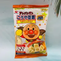 在飛比找Yahoo!奇摩拍賣優惠-日本 MISUZU 麵包超人 高野 乾燥豆腐 53g