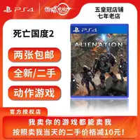 在飛比找Yahoo拍賣優惠-極致優品 PS4正版游戲 二手 異化 Alienation 