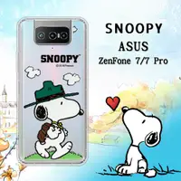 在飛比找神腦生活優惠-史努比/SNOOPY 正版授權 華碩 ZenFone 7/7