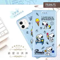 在飛比找樂天市場購物網優惠-【SNOOPY/史努比】iPhone 11 (6.1吋) 彩