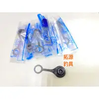 在飛比找蝦皮購物優惠-（拓源釣具）日本製SHIMANO 原廠電動捲線器 電源孔保護