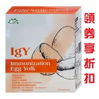 在飛比找蝦皮購物優惠-{現貨} 【衛立好IGY】衛立好IGY複方膠囊120顆