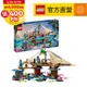 LEGO樂高 Avatar 75578 Metkayina Reef Home
