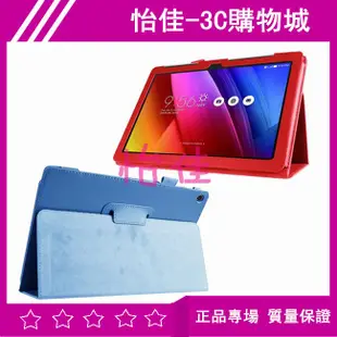 ASUS ZenPad 10 Z300C/Z300CL 荔枝紋皮套 Z300M 荔枝紋可立式皮套 側翻 保護套 支架