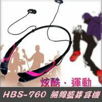 在飛比找蝦皮購物優惠-全新頸戴式藍芽耳機 HBS 760B運動款 1對2 HBS7