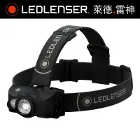 在飛比找Yahoo奇摩購物中心優惠-德國Ledlenser MH8 專業伸縮調焦充電型頭燈