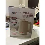 KOLIN 歌林不銹鋼雙層防燙快煮壺