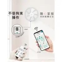 在飛比找蝦皮購物優惠-「HERAN 禾聯」14吋 WIFI智能變頻壁掛風扇 HLF