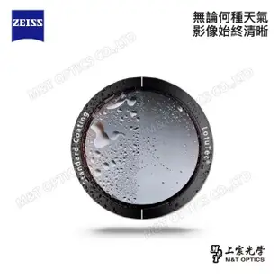 【ZEISS 蔡司】VICTORY SF 8X32雙筒望遠鏡-德國製(公司貨)