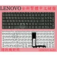 在飛比找蝦皮購物優惠-Lenovo Ideapad 320-15IAP 80XR 