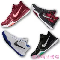 在飛比找Yahoo!奇摩拍賣優惠-{全新現貨}耐*克 NI*KE KYRIE IRVING 3