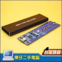 在飛比找Yahoo!奇摩拍賣優惠-【樺仔3C】USB3.1 M.2 NVMe PCI-E SS