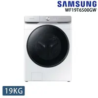 在飛比找樂天市場購物網優惠-限期贈711商品卡 SAMSUNG三星 19KG變頻滾筒洗脫