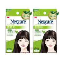 在飛比找PChome商店街優惠-3M Nexcare 神隱形荳痘貼 茶樹精油 綜合型/小痘子