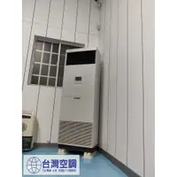 在飛比找蝦皮購物優惠-日立冷氣日本製商用10噸主機變頻+一對二落地型室內機清倉出清