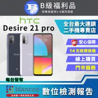 在飛比找PChome24h購物優惠-【福利品】HTC Desire 21 Pro (8+128G