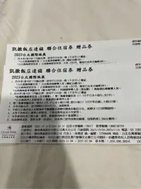 在飛比找Yahoo!奇摩拍賣優惠-凱撒飯店 聯合住宿券 板橋凱撒豪華客房（含早晚餐） 使用期限