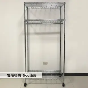 【我塑我形】90 x 45 x 185 cm 三層移動式衣櫥鍍鉻收納置物鐵力士架 (4.7折)