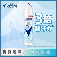 在飛比找屈臣氏網路商店優惠-Rexona 蕊娜 【蕊娜 Rexona】蕊娜制汗爽身噴霧-