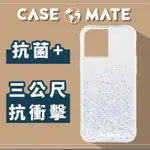 買買3C -【美國CASE-MATE】TWINKLE OMBRé 星辰暮光 防摔抗菌 IPHONE 13 手機殼