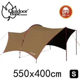 小哈比550x400x230cm【Outdoorbase】移動旅程天幕帳-天幕布單賣-23311