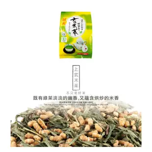 日本藤二玄米綠茶/清香煎茶/烘焙綠茶 茶包 (共3種可選) 現貨[滿額折扣] 蝦皮直送