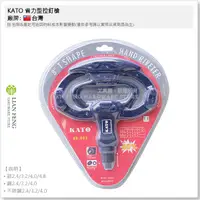 在飛比找蝦皮購物優惠-【工具屋】*含稅* KATO 省力型拉釘槍 KR-903 T