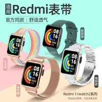 在飛比找Yahoo!奇摩拍賣優惠-REDMI 適用小米紅米手錶1手錶帶紅米2智能手環腕帶小米l