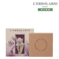 在飛比找PChome24h購物優惠-L’ERBOLARIO 蕾莉歐 鳶尾花植物香氛皂100g