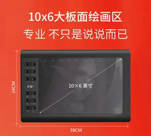 天敏G10數位板可連接手機手繪板電腦繪畫繪圖板網課手寫板輸入板
